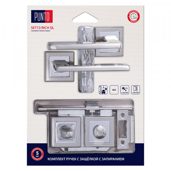 Комплект ручек с защелкой c запиранием LM/A SET72K.QL52.RICH/HD SN/CP-3 матовый никель/хром